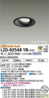 LZD-92548YB