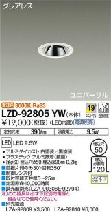 LZD-92805YW