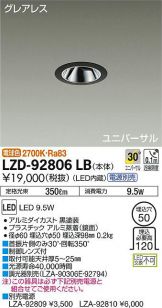 LZD-92806LB