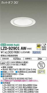 LZD-92901AW