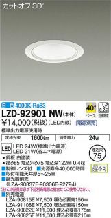 LZD-92901NW
