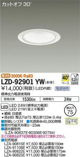 LZD-92901YW