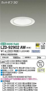 LZD-92902AW