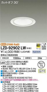 LZD-92902LW