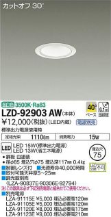LZD-92903AW