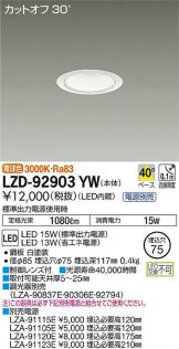 LZD-92903YW