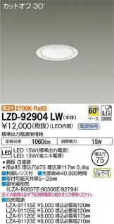 LZD-92904LW