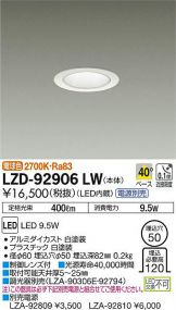 LZD-92906LW