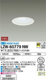 LZW-60779NW