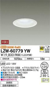 LZW-60779YW