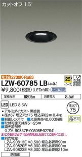 LZW-60785LB