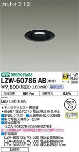 LZW-60786AB