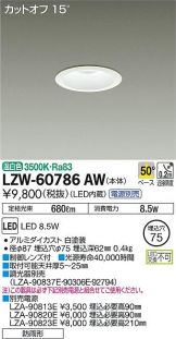 LZW-60786AW