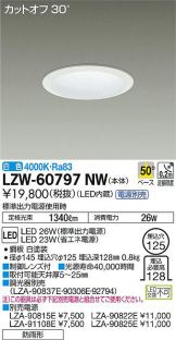 LZW-60797NW