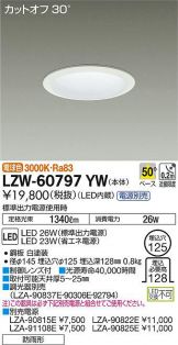 LZW-60797YW