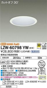 LZW-60798YW