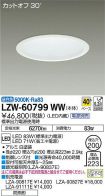 LZW-60799WW