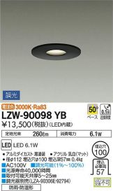 LZW-90098YB