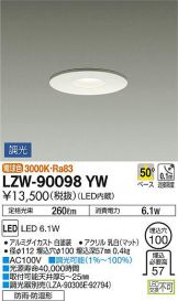 LZW-90098YW