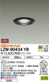 LZW-90434YB