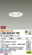 LZW-90434YW