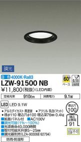 LZW-91500NB