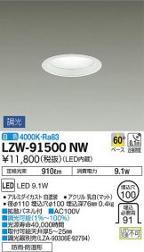 LZW-91500NW