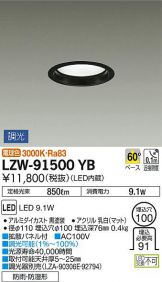 LZW-91500YB