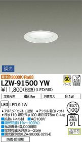 LZW-91500YW