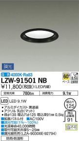 LZW-91501NB