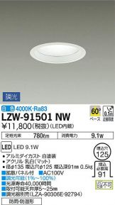 LZW-91501NW