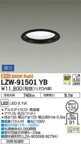 LZW-91501YB