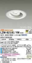 LZW-92181YW