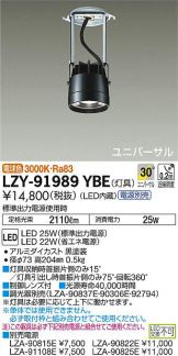 LZY-91989YBE