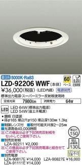 LZD-92206WWF