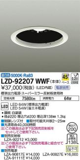 LZD-92207WWF