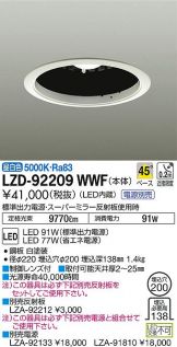 LZD-92209WWF