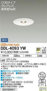 DDL-4093YW