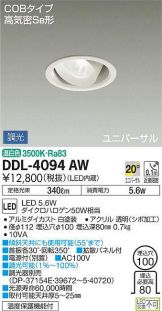DDL-4094AW