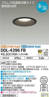 DDL-4396FB