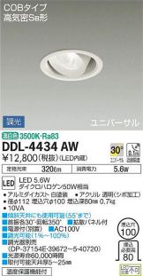 DDL-4434AW