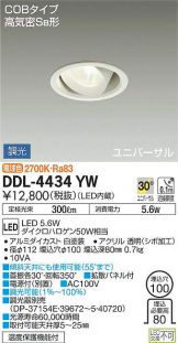 DDL-4434YW