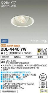 DDL-4440YW