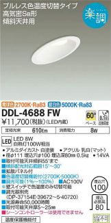DDL-4688FW