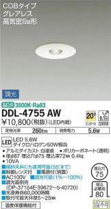 DDL-4755AW