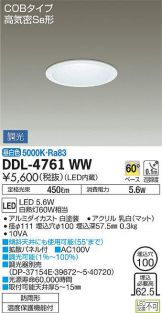 DDL-4761WW