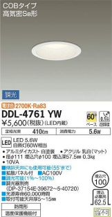 DDL-4761YW