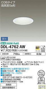 DDL-4762AW