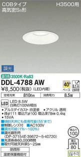 DDL-4788AW