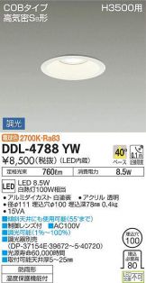 DDL-4788YW